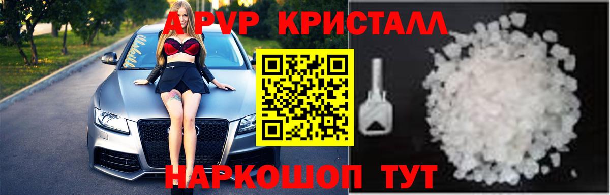 APVP  Alfa_PVP мука  Alpha PVP СК  Вход с VPN  Alfa_PVP кристаллы  Сочи 