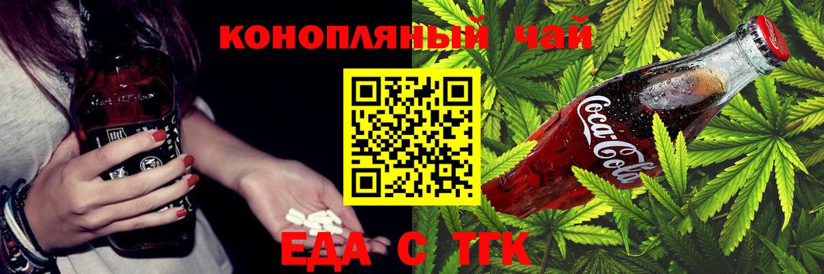 Сочи  Cannafood марихуана  Вход с VPN 
