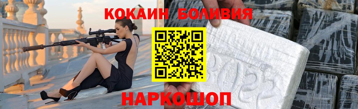 Кокаин  Вход с VPN  Сочи  Cocaine Эквадор 