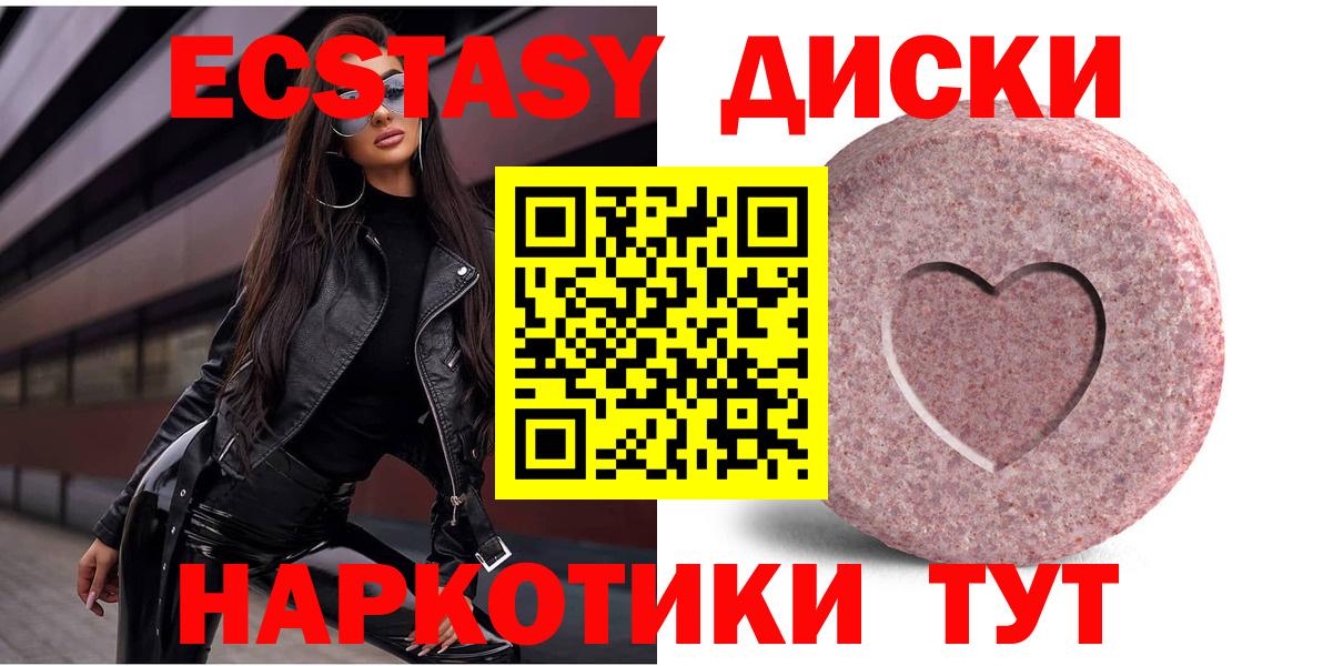 Ecstasy 300 mg Сочи