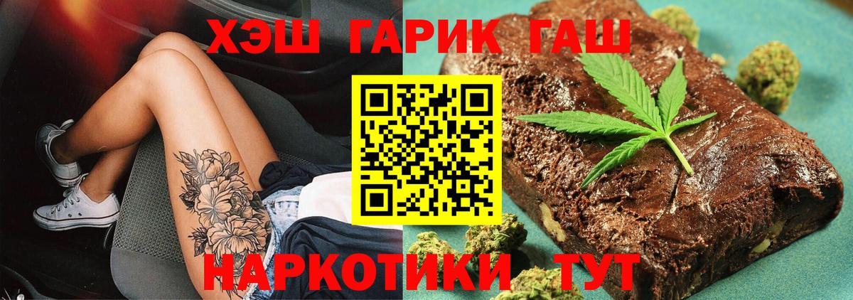 Сочи  Гашиш Изолятор  Вход с VPN  Гашиш гарик 