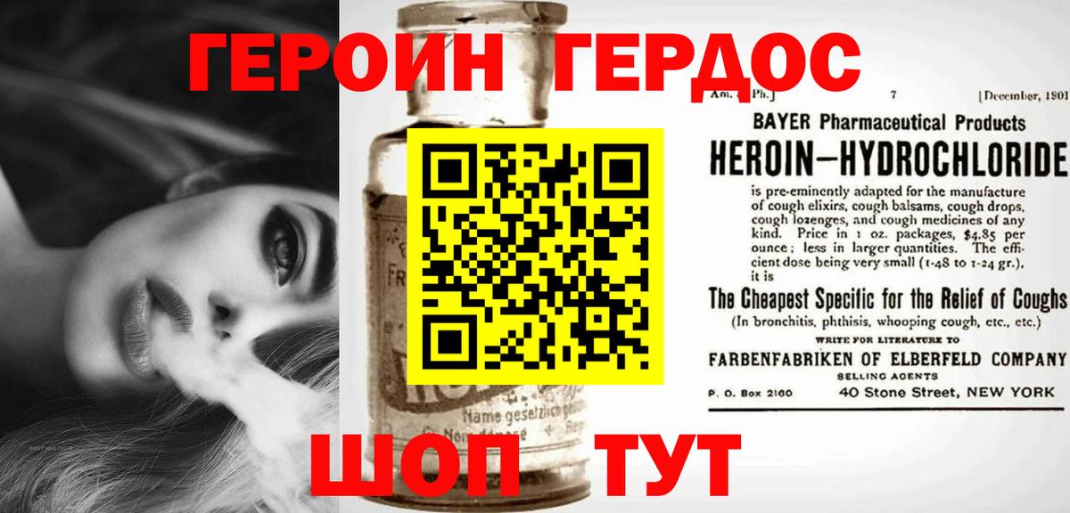 Сочи  ГЕРОИН  Вход с VPN  ГЕРОИН герыч 