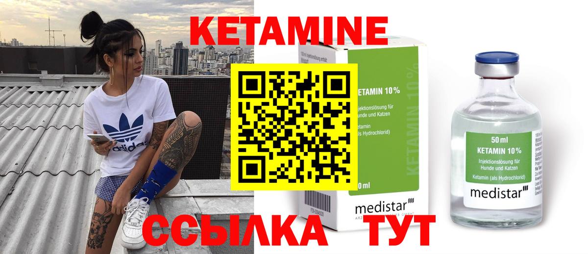 Кетамин VHQ  Вход с VPN  Сочи  КЕТАМИН VHQ 