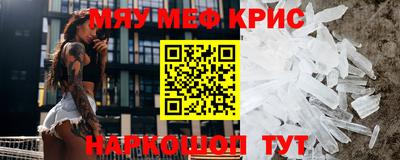 мескалин Новозыбков
