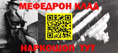 мескалин Новозыбков
