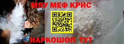 меф VHQ Новодвинск