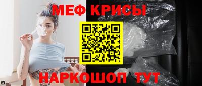 меф VHQ Новодвинск