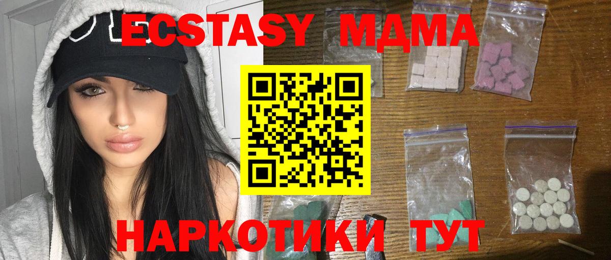 MDMA VHQ  Вход с VPN  Сочи  MDMA crystal 