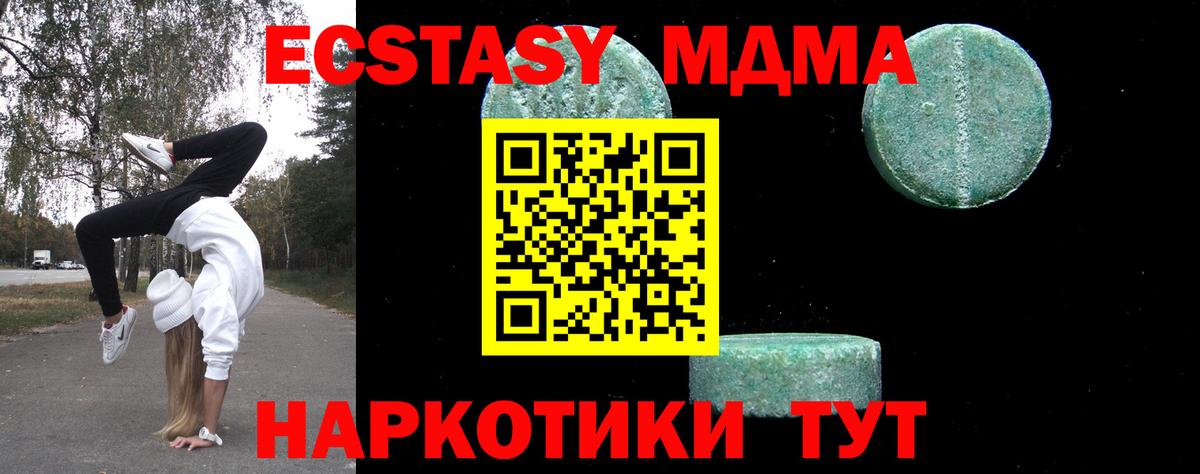 MDMA молли Сочи
