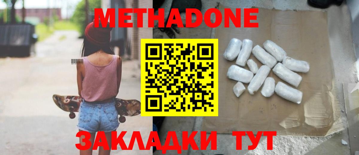 МЕТАДОН VHQ  Вход с VPN  Сочи  МЕТАДОН белоснежный 