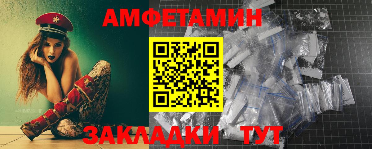 Первитин Methamphetamine Сочи