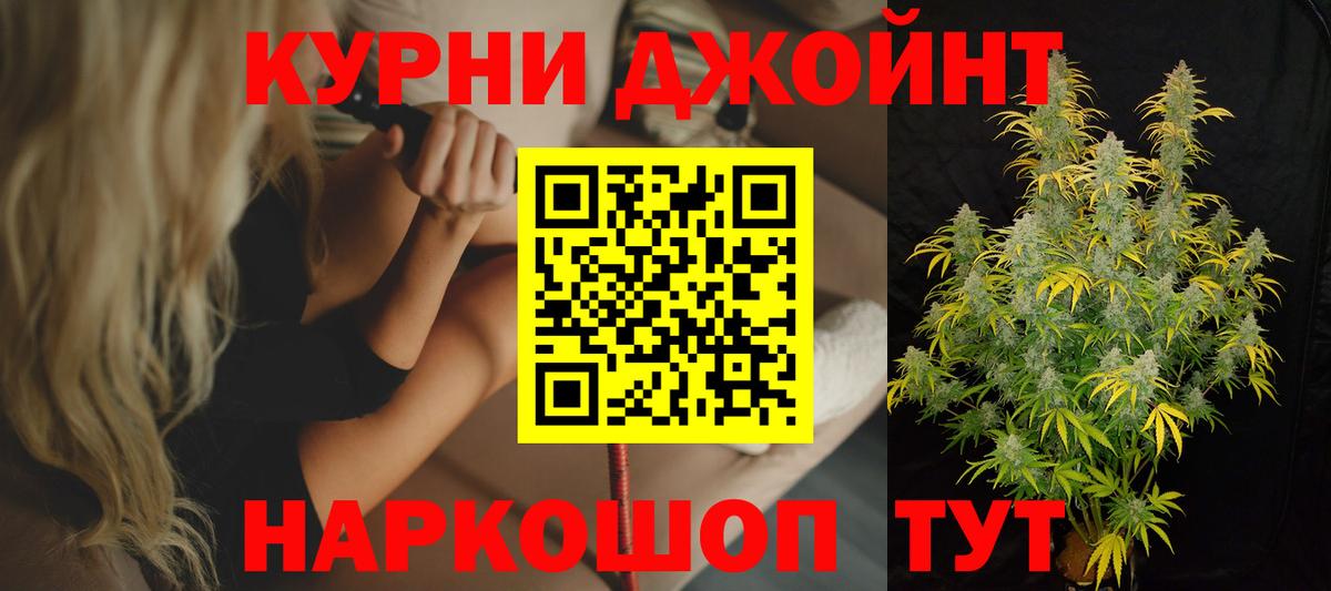 МАРИХУАНА THC 21%  Конопля индика  МАРИХУАНА AK-47  Сочи  Вход с VPN 